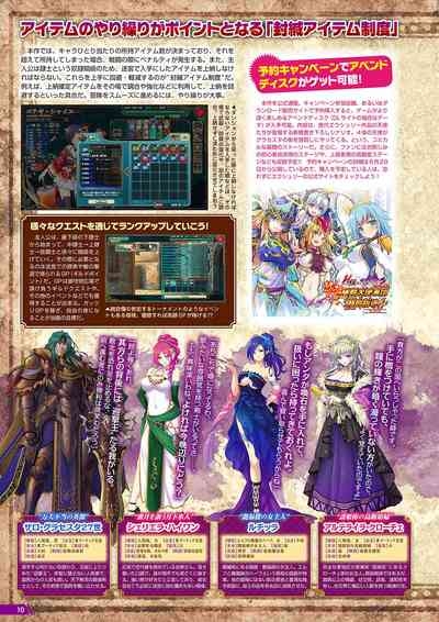 Monthly Megastore 2018-08 7