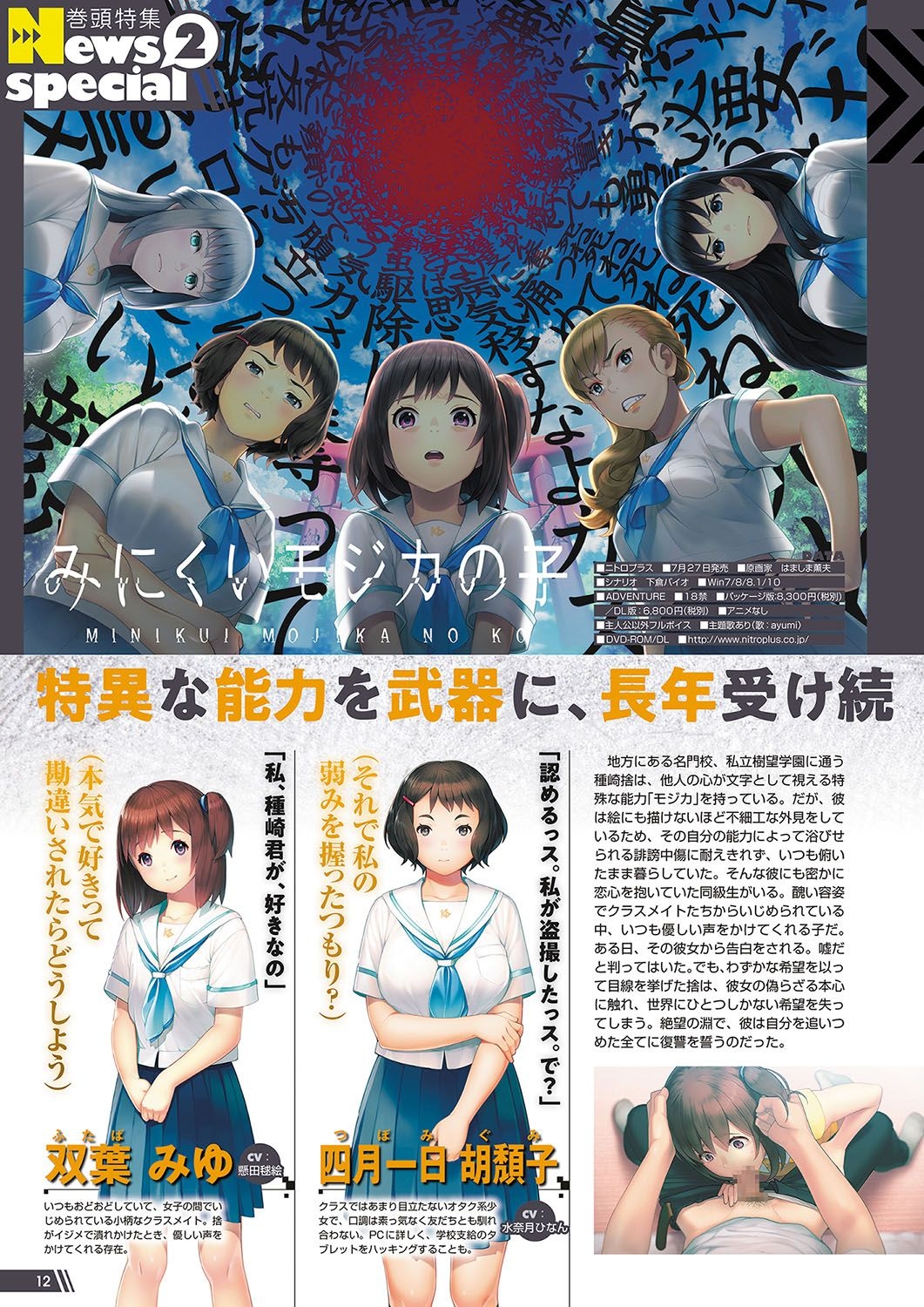 Monthly Megastore 2018-08 - Page 9