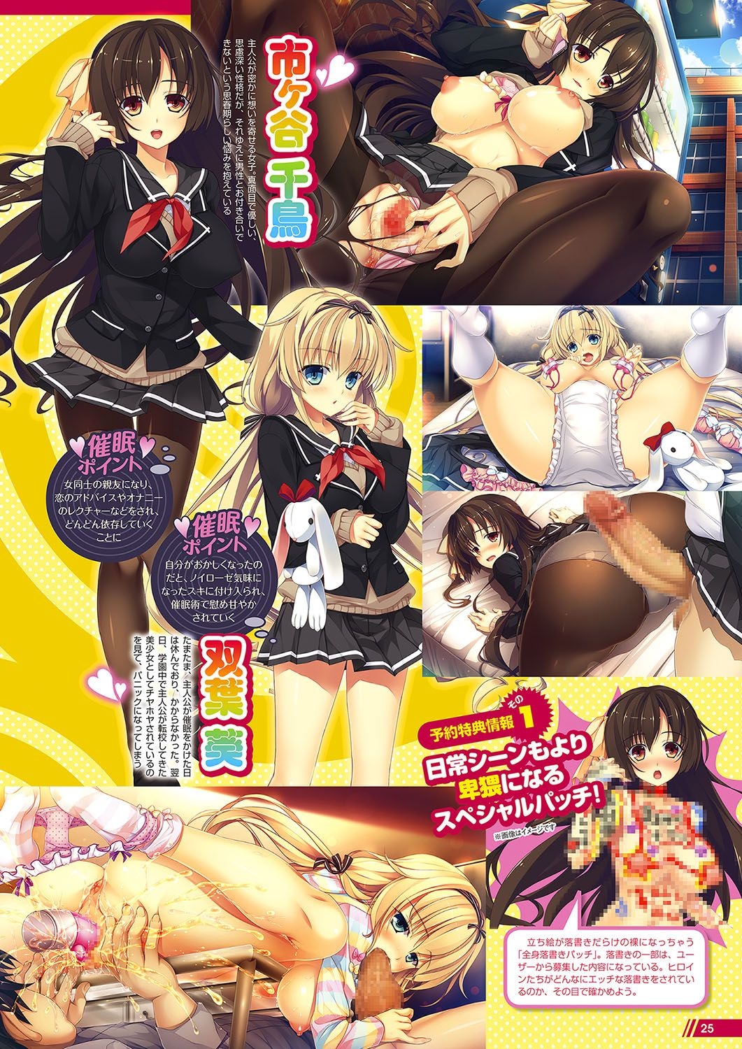 Monthly Megastore 2018-09 - Page 22