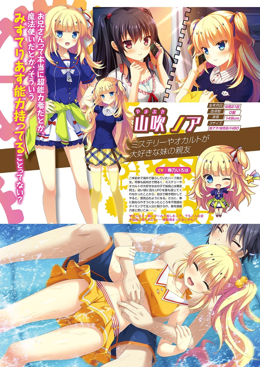 Monthly Megastore 2018-09 - Page 6