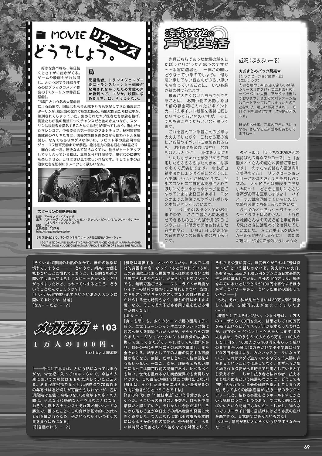 Monthly Megastore 2018-09 - Page 62