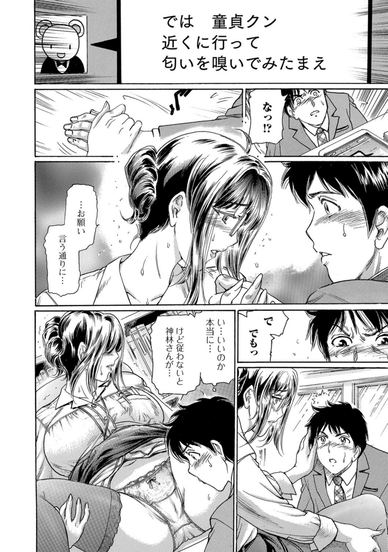 濡れたライブラリー #2 - Page 10