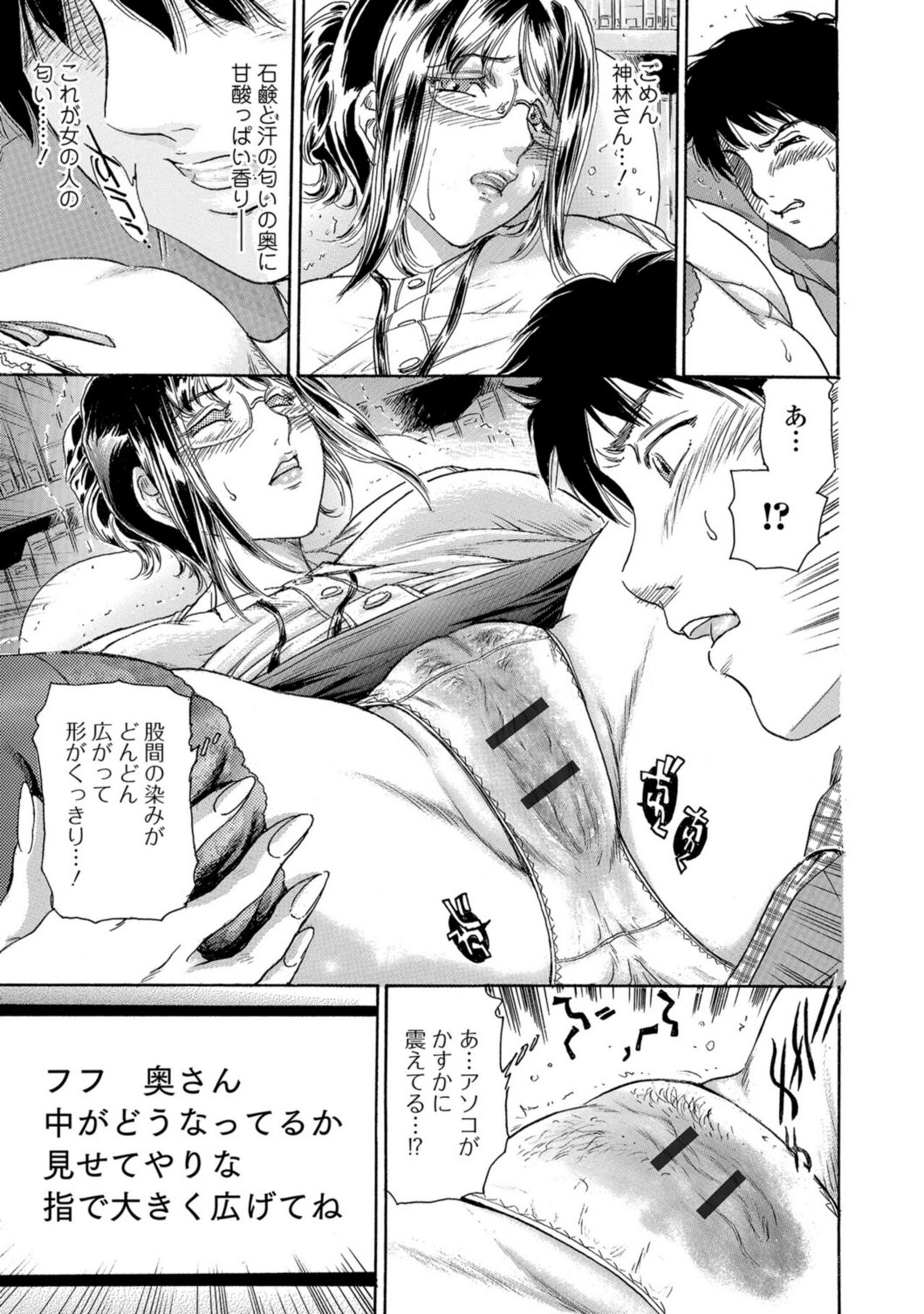 濡れたライブラリー #2 - Page 11