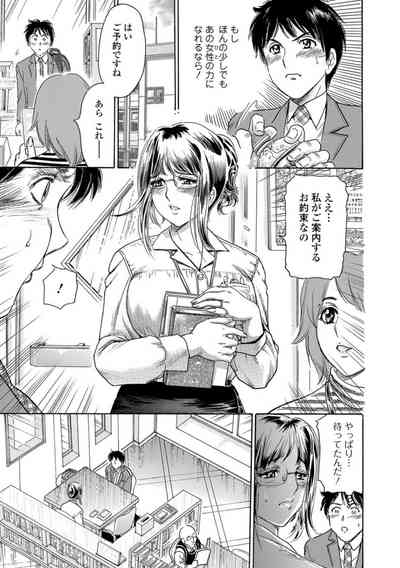 濡れたライブラリー #2 5