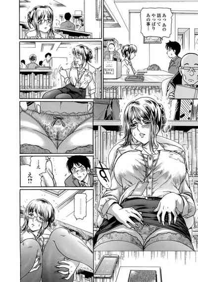 濡れたライブラリー #2 6