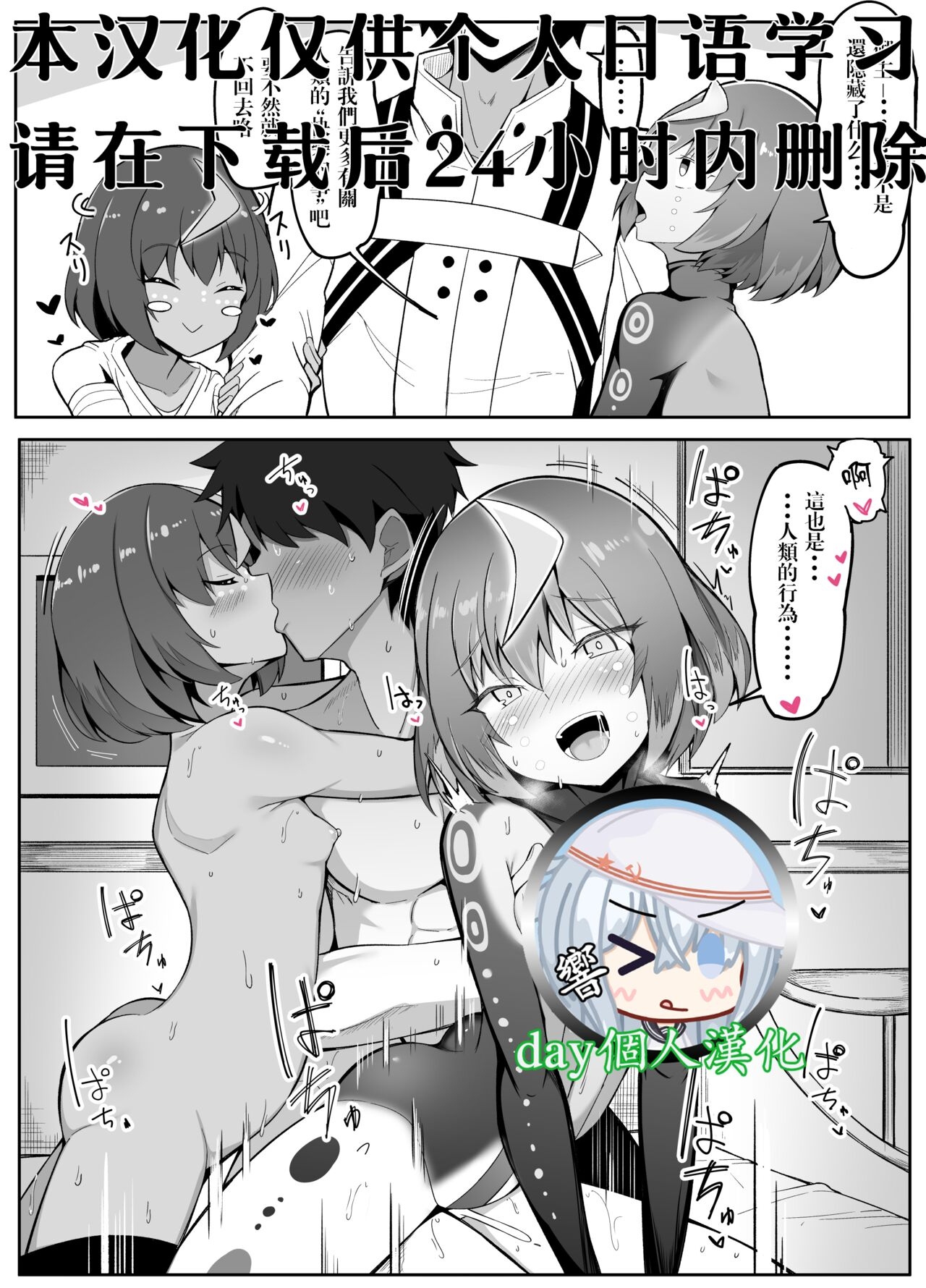 [Corundum] Wandjina-chan-tachi ga Nakanaka Kaette Kurenai node Saishuu Shudan ni Deru Master (Fate/Grand Order)【day个人汉化】 0