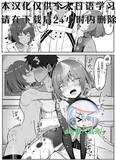 Wandjinatachi ga Nakanaka Kaette Kurenai node Saishuu Shudan ni Deru Master【day个人汉化】 0