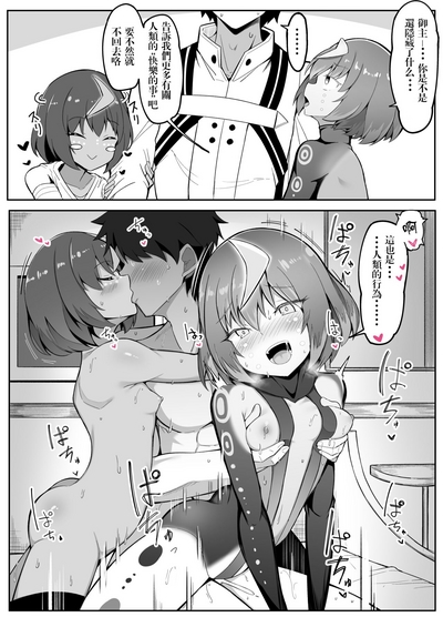Wandjinatachi ga Nakanaka Kaette Kurenai node Saishuu Shudan ni Deru Master【day个人汉化】 1