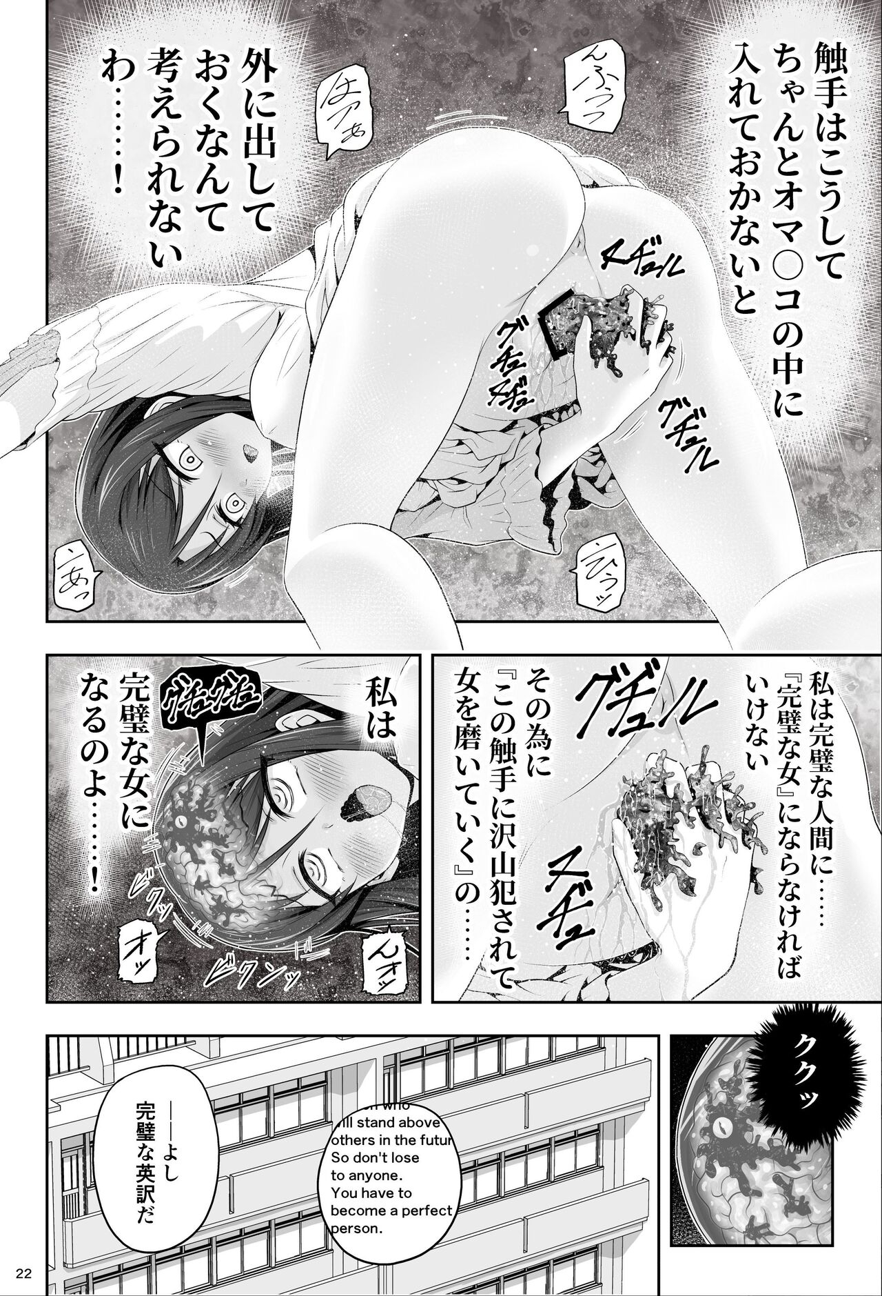 魔法少女シャインハーツ『第一章 西條エリナ』 21