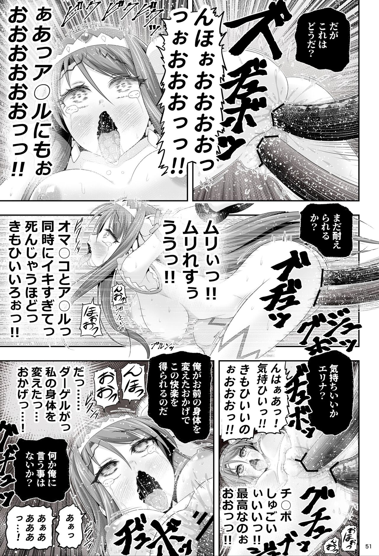 魔法少女シャインハーツ『第一章 西條エリナ』 50