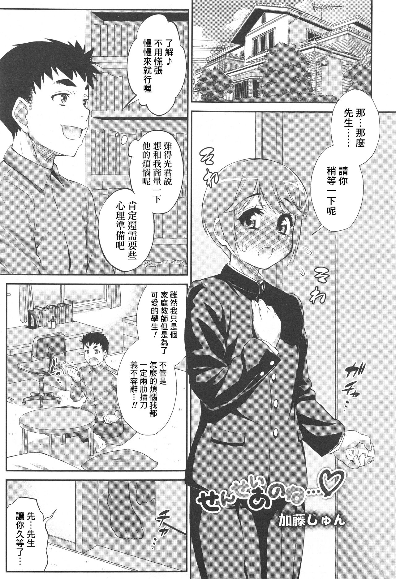 Sensei anone... 1