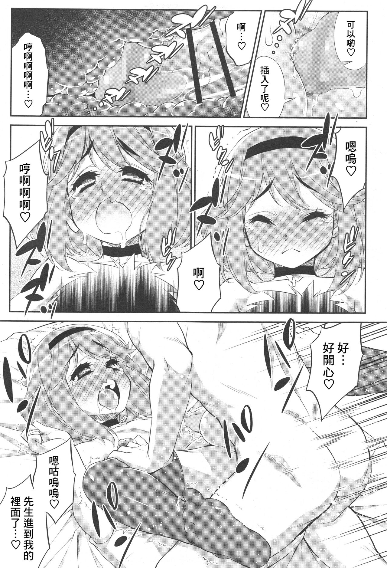 Sensei anone... 11