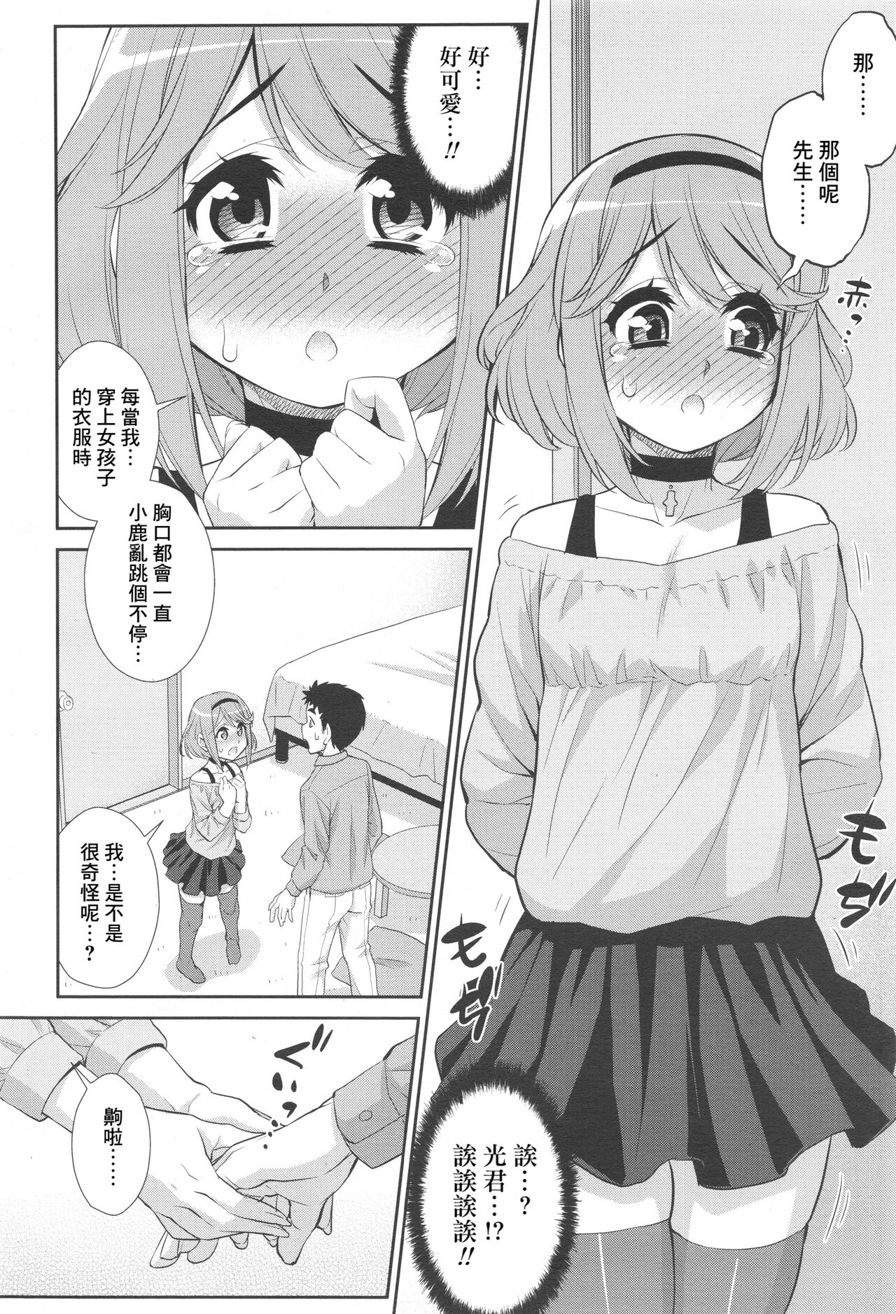 Sensei anone... 2