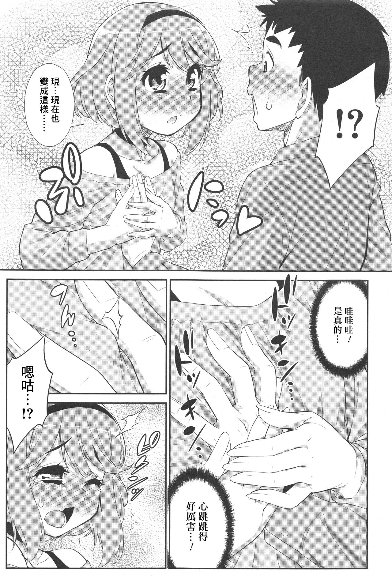 Sensei anone... 3