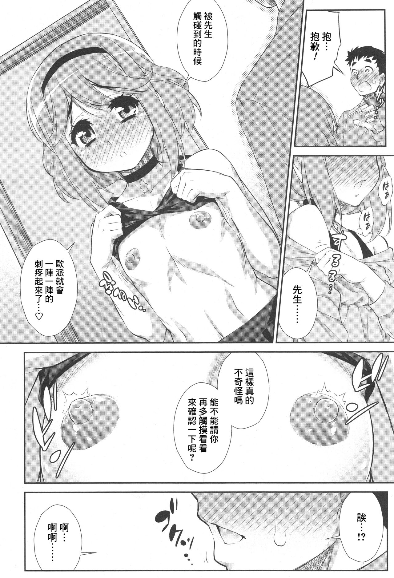 Sensei anone... 4