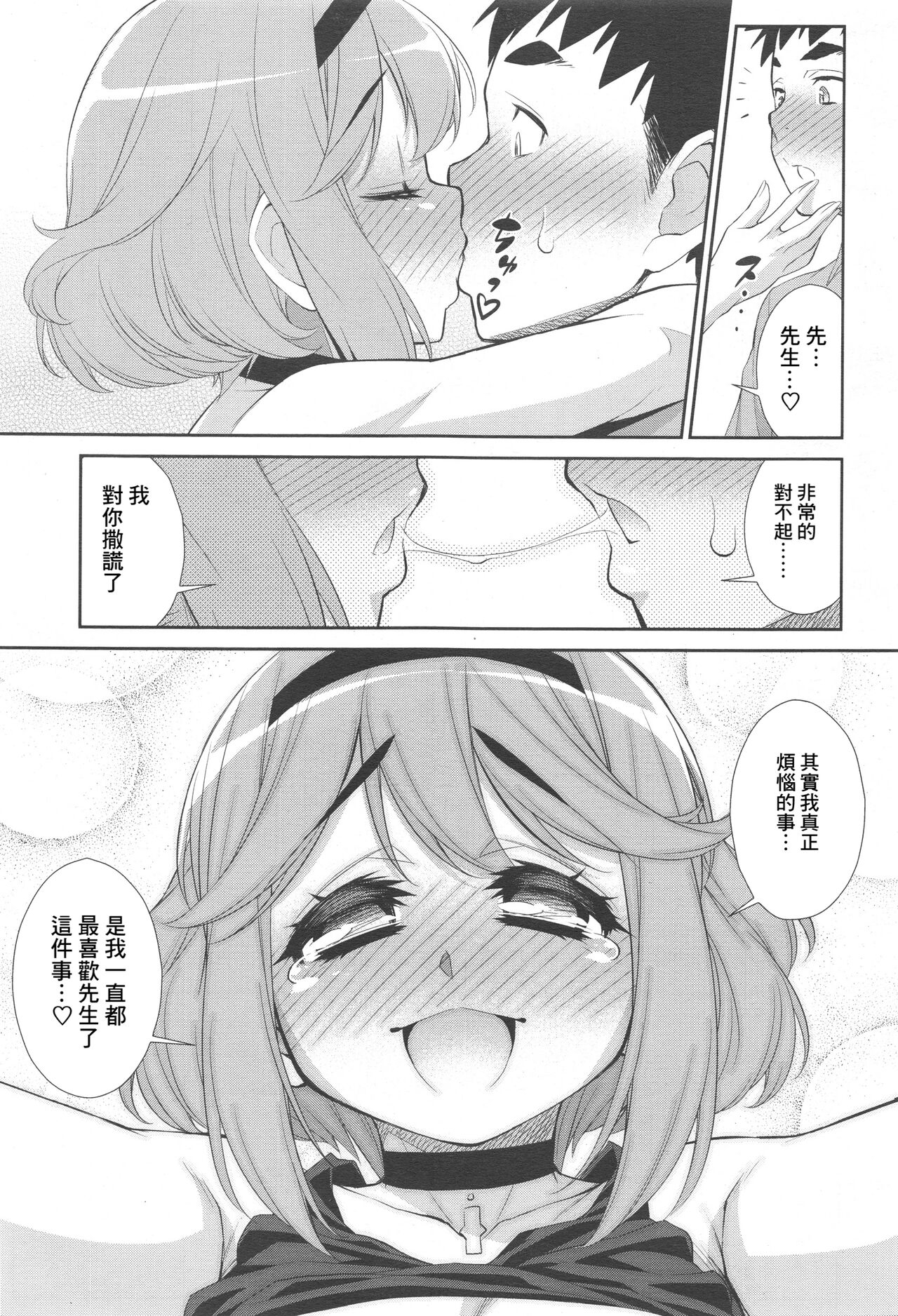 Sensei anone... 7