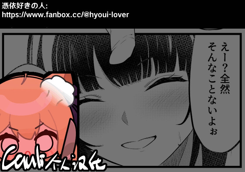 Kirai na Classmate ni Ane to Imouto o Nottorareru Hanashi | 讨厌的同学抢走了姐姐和妹妹的身体 9