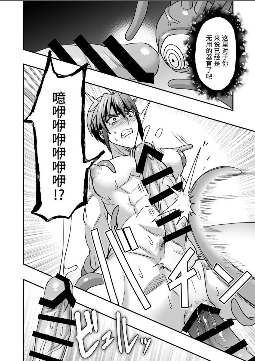 【シエスタドール(みーた）】斬魔忍騎ツルギIF1.5 触手苗床化調教編【chinese】 - Page 17
