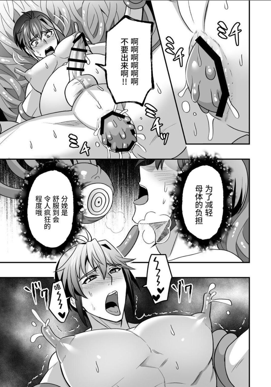 【シエスタドール(みーた）】斬魔忍騎ツルギIF1.5 触手苗床化調教編【chinese】 - Page 24