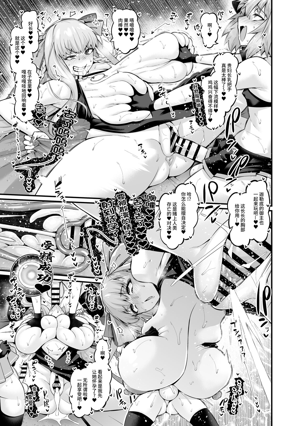 BB Dubai jinrui saigo no seishi o shiboritoru ♥ 5