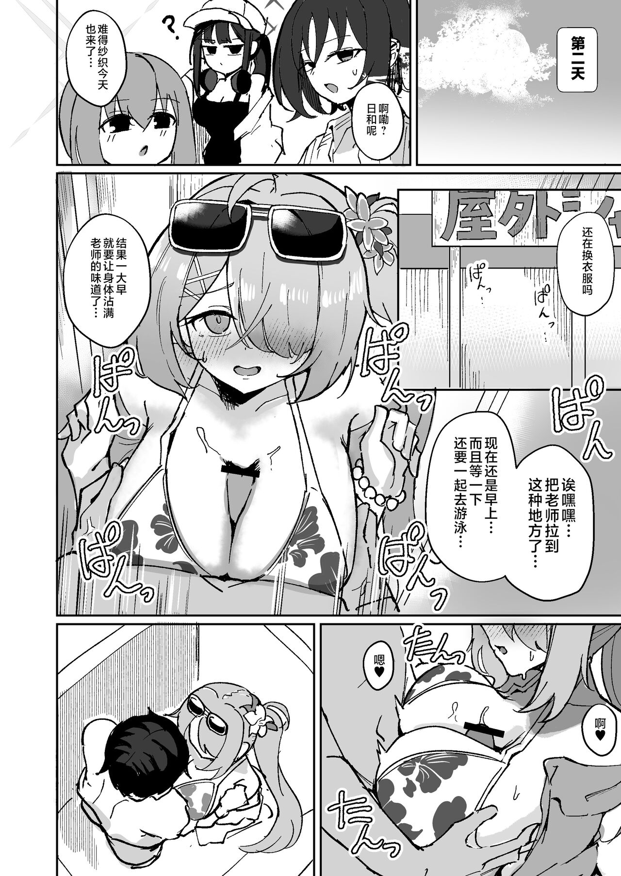 『もう終わり』って言ったのに!! - Page 17