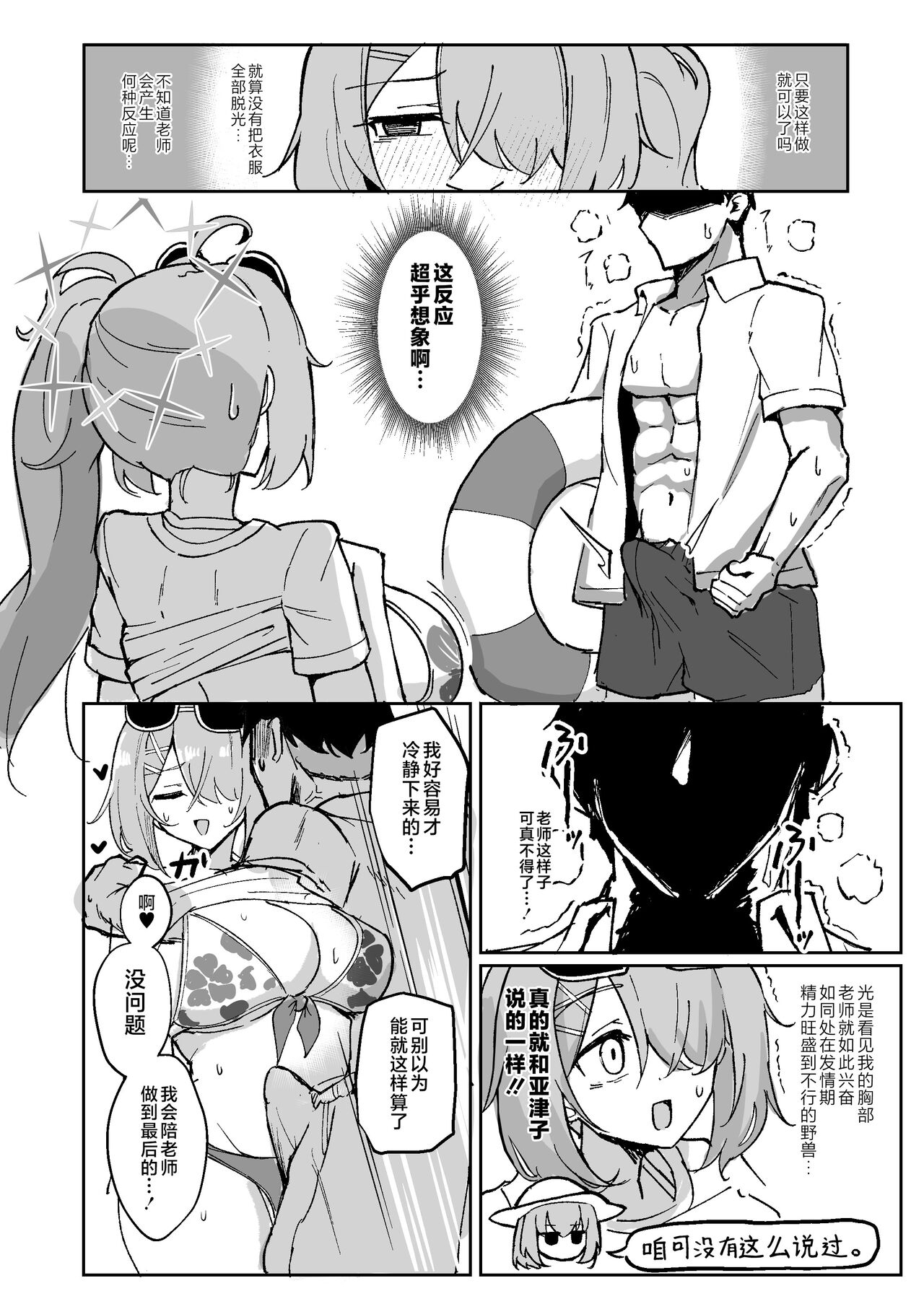 『もう終わり』って言ったのに!! - Page 9