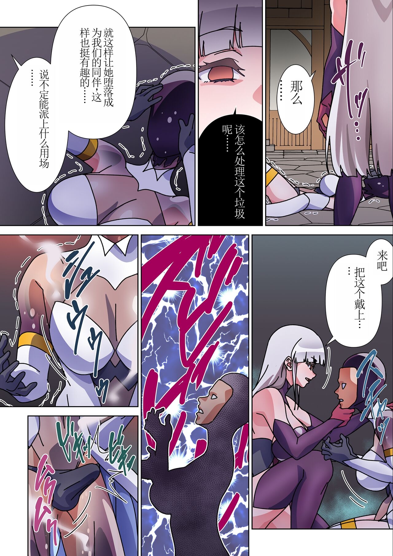 Moreugesseoyo ni Sareta Kanojo to, Saikyou Succubus ni Natta Ore 2 21