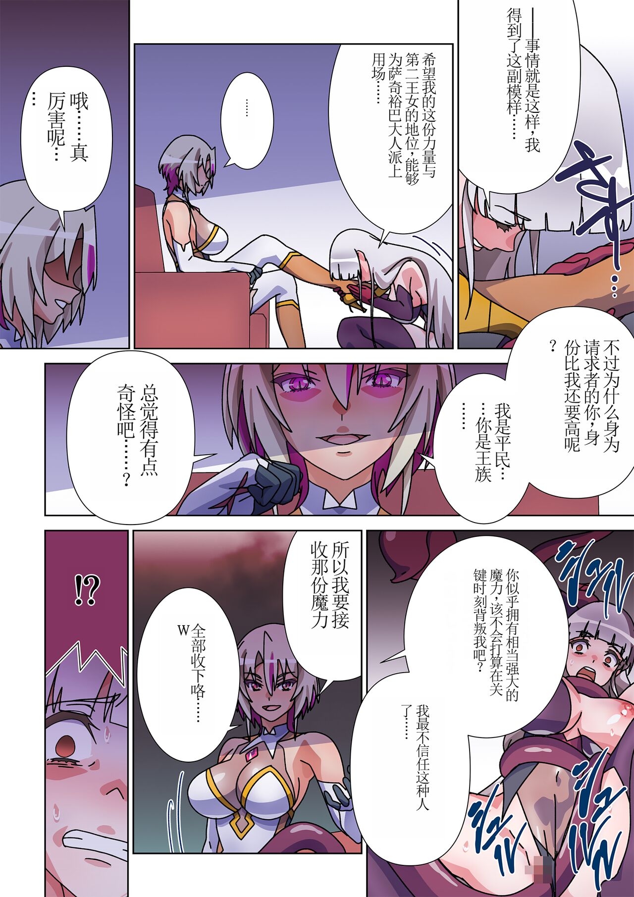 Moreugesseoyo ni Sareta Kanojo to, Saikyou Succubus ni Natta Ore 2 29