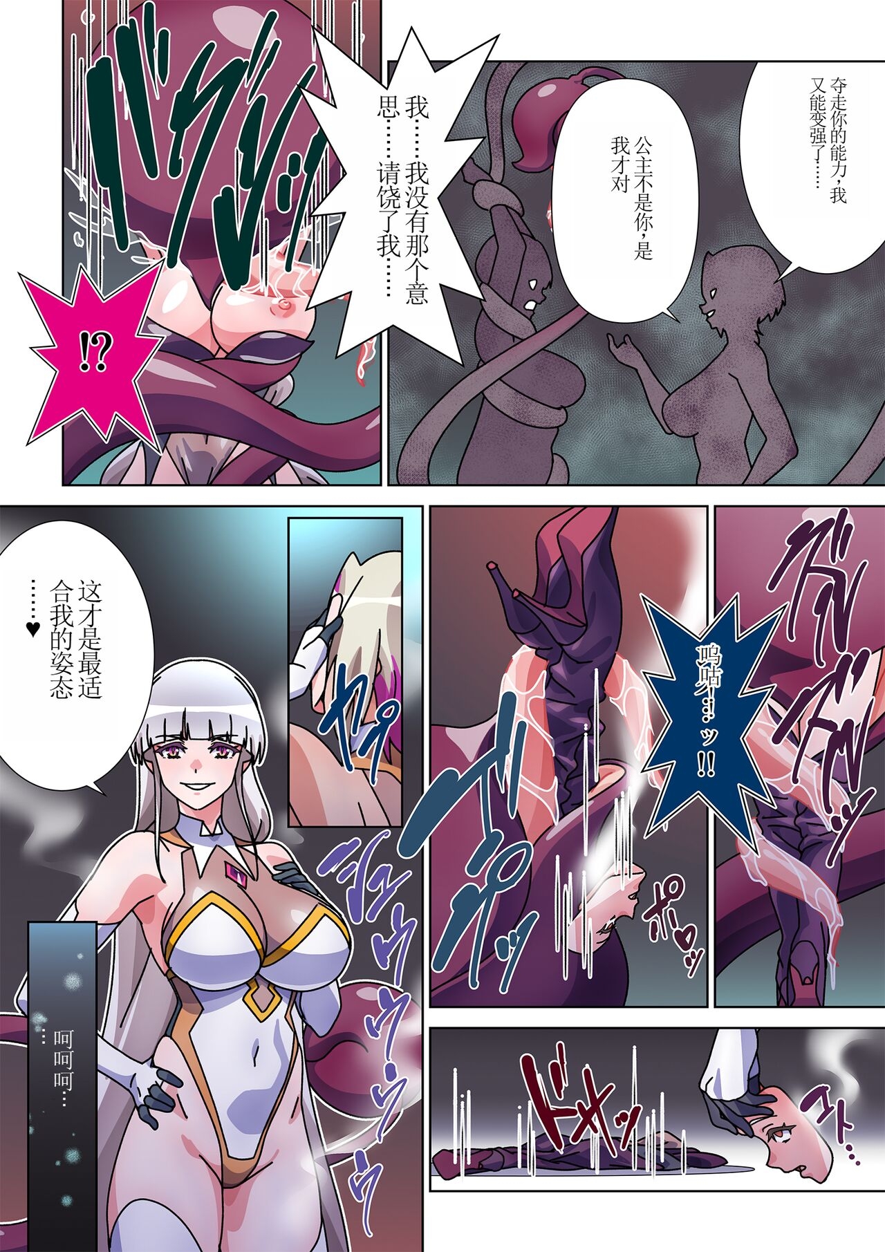 Moreugesseoyo ni Sareta Kanojo to, Saikyou Succubus ni Natta Ore 2 30