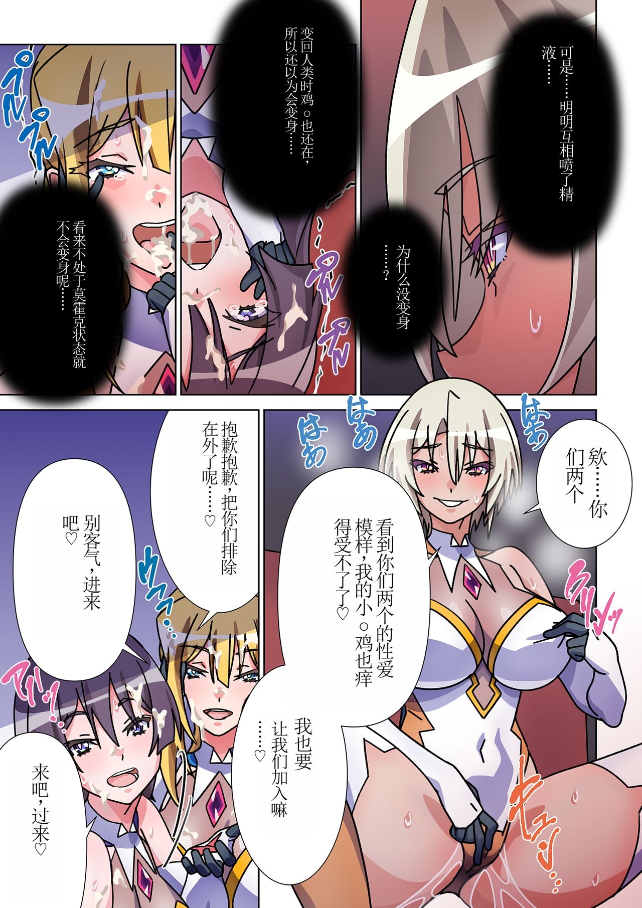 Moreugesseoyo ni Sareta Kanojo to, Saikyou Succubus ni Natta Ore 2 3