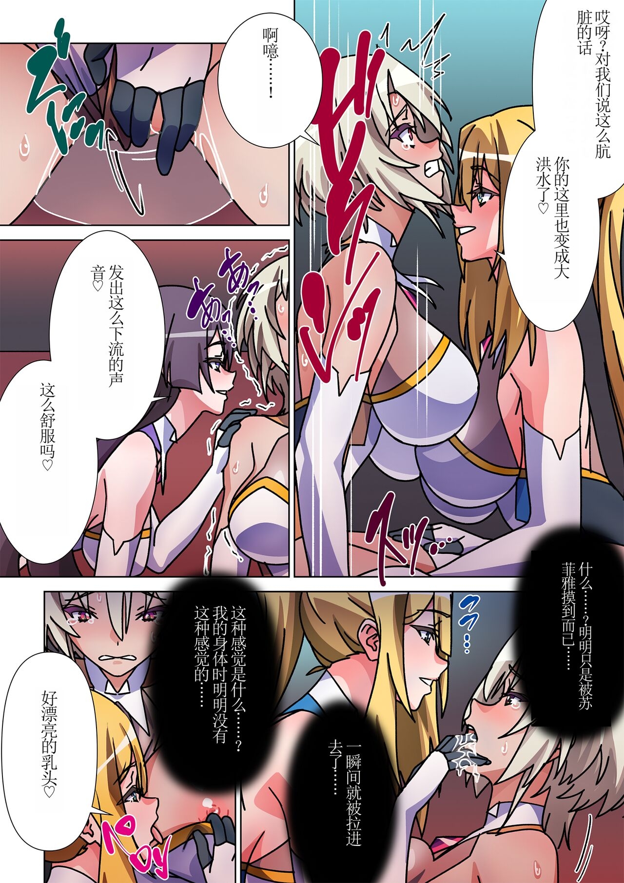 Moreugesseoyo ni Sareta Kanojo to, Saikyou Succubus ni Natta Ore 2 5