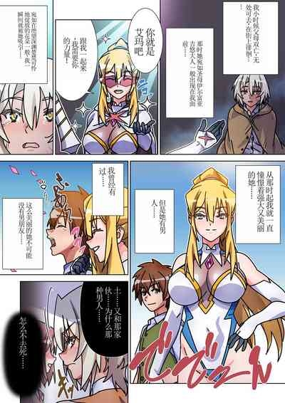 Moreugesseoyo ni Sareta Kanojo to, Saikyou Succubus ni Natta Ore 2 9