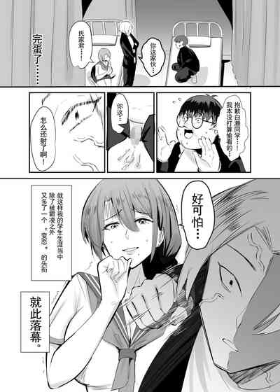 復讐NTR〈犯リカエシ奪リカエシ〉～もう我慢ならねぇ!母娘揃って馬鹿な男と付き合いやがって!～ 8