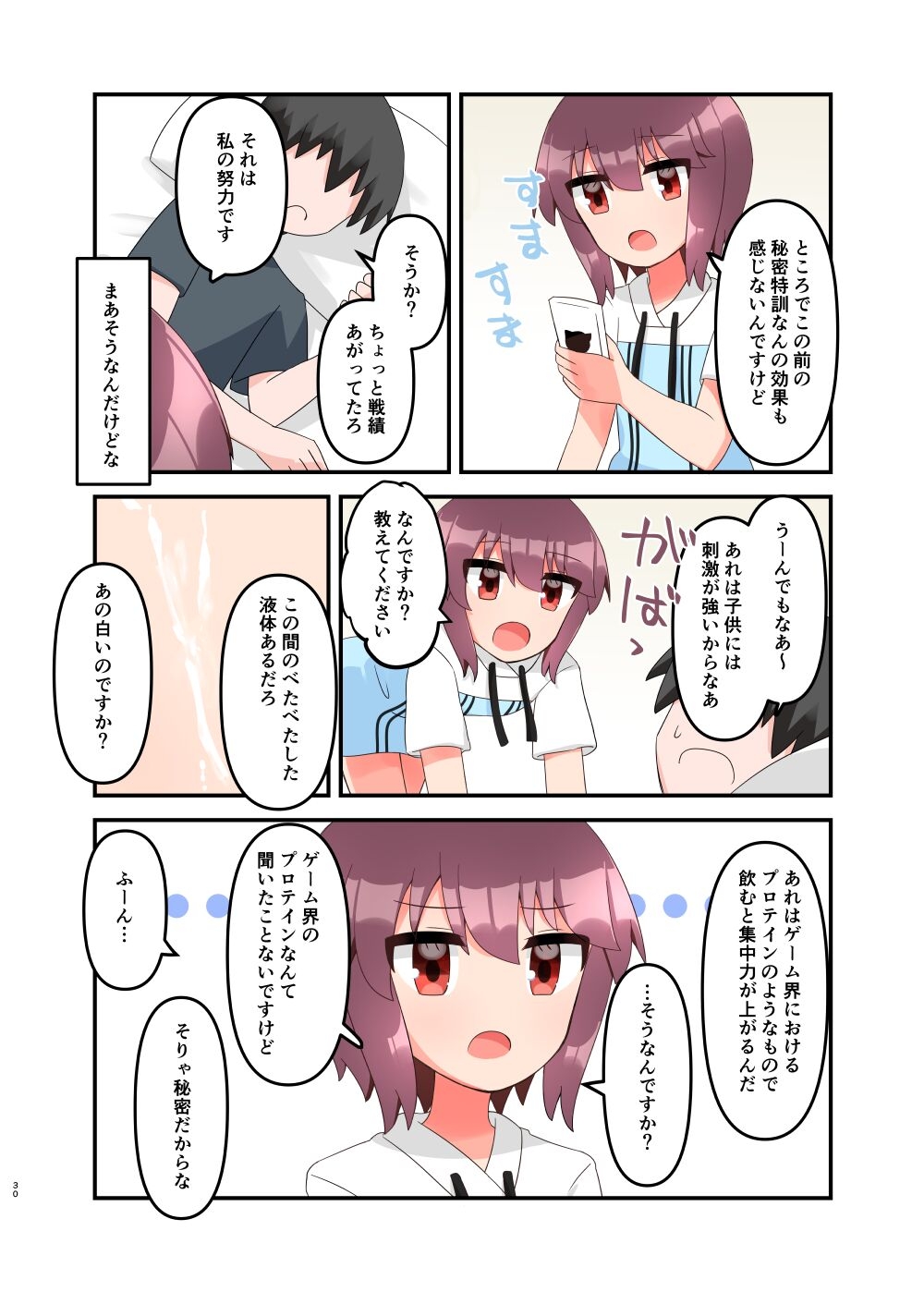 Muchi de Namaiki na Joshi 〇gakusei ni Eroi Koto Shitetara Barete Me〇gaki to Kashita node Wakaraseitai! + Omake 29