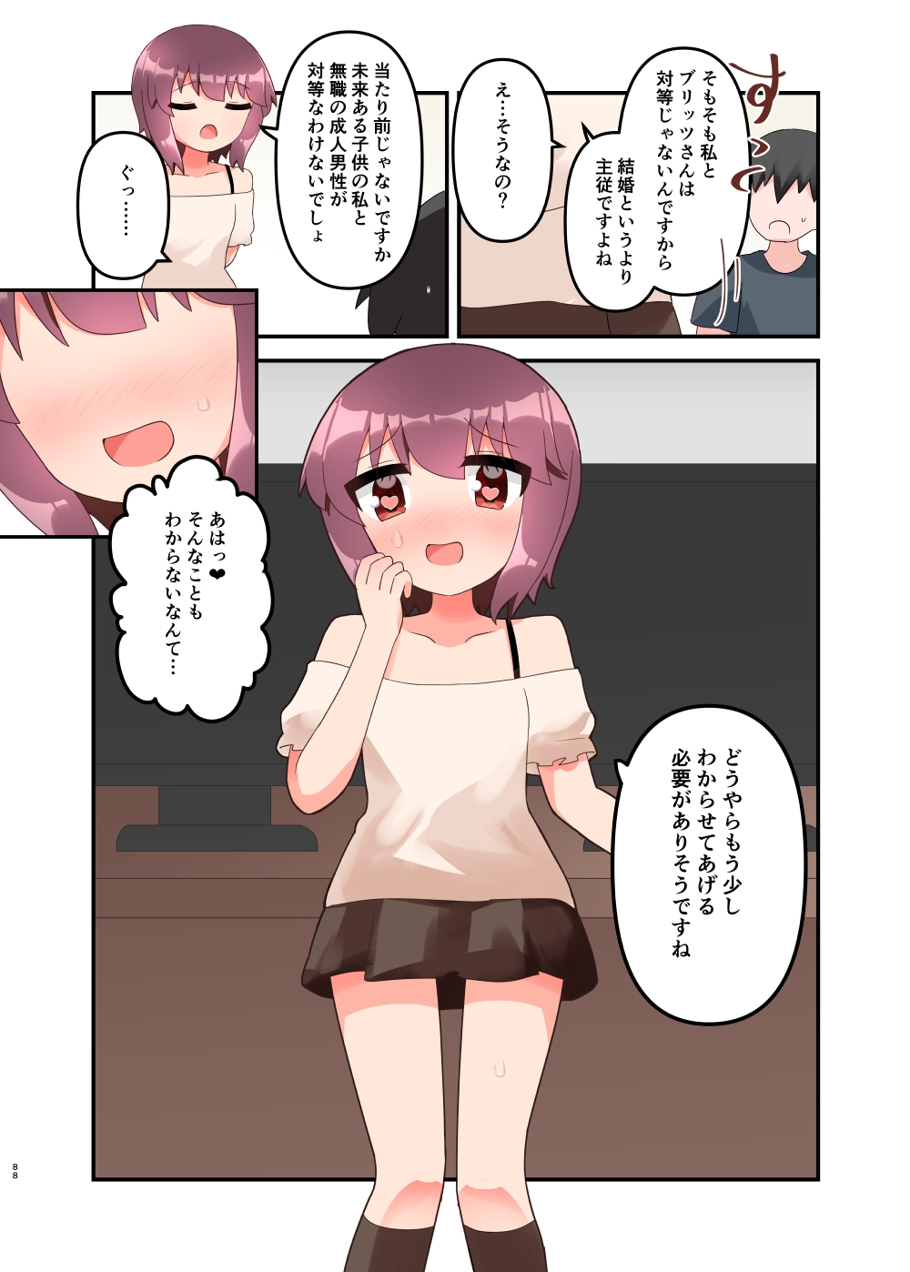 Muchi de Namaiki na Joshi 〇gakusei ni Eroi Koto Shitetara Barete Me〇gaki to Kashita node Wakaraseitai! + Omake 96