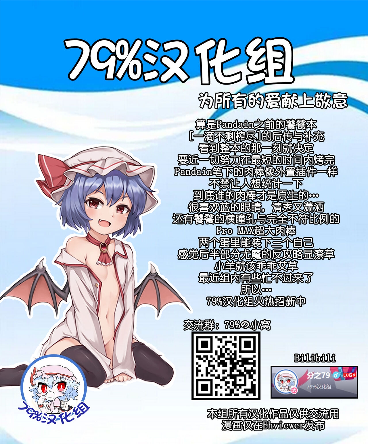 結成性欲同盟 - Page 24