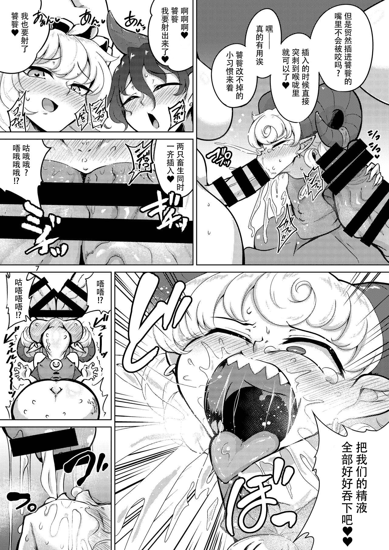 結成性欲同盟 - Page 7