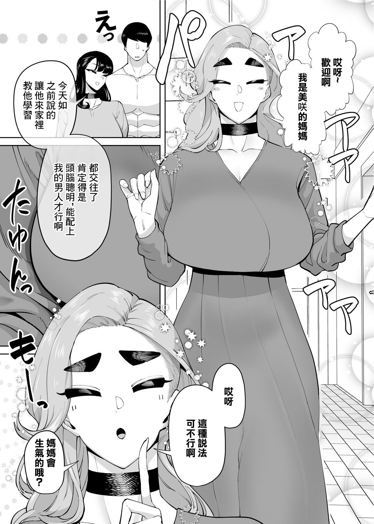 Yuushuu na Kono Watashi ga Atama no Warui Sex Bakkari Saserareru Hanashi Ch. 5 1