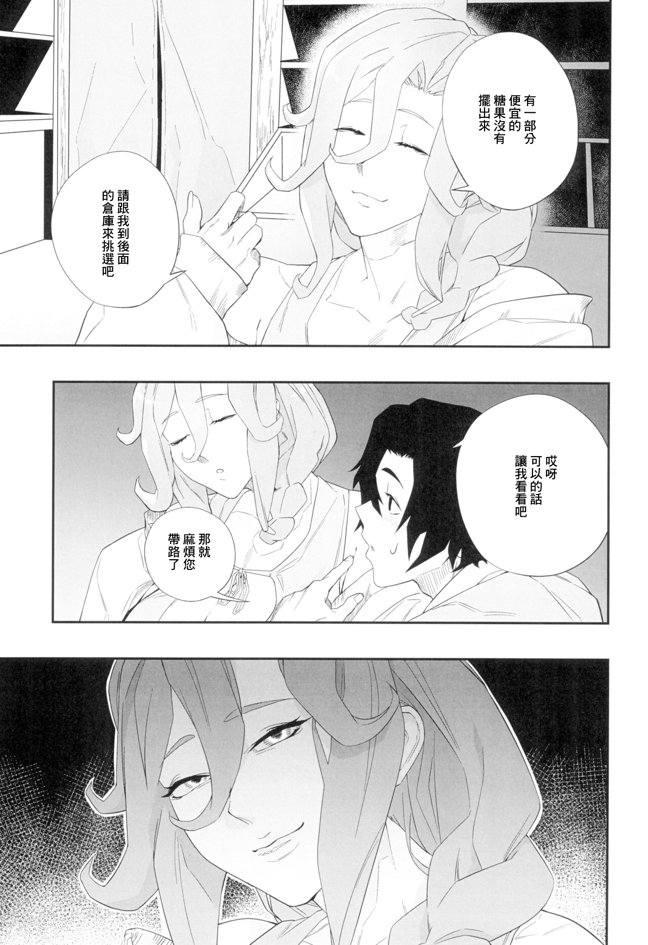 Yokubou ga Semaru Toki - Page 15