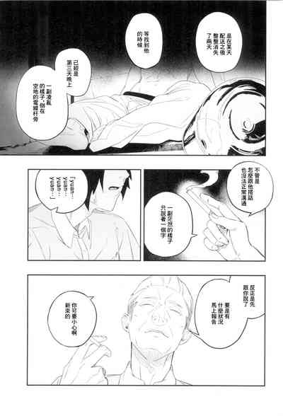 Yokubou ga Semaru Toki 5
