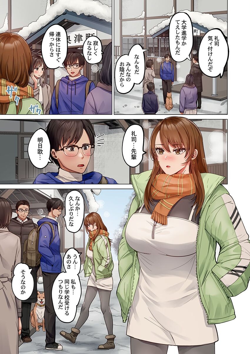 [ペーター・ミツル] 夫婦交姦～一度シたら戻れない…夫よりスゴい婚外セックス～ 31-38 - Hentaiaz.com - 3
