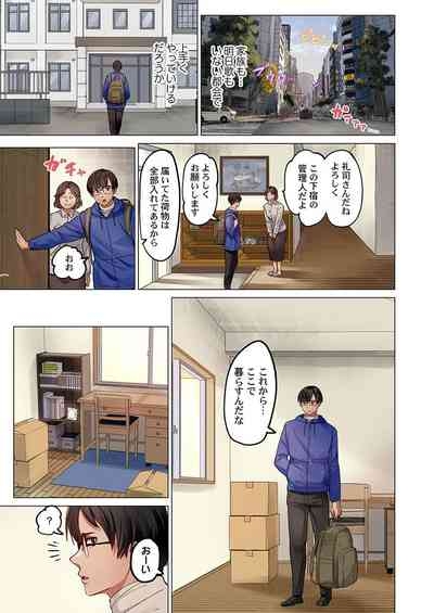 Fuufu Koukan31-38 5