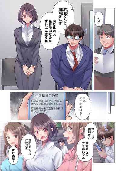 トロ沼に、イキ落ちる。～性処理秘書は元1軍女子 1-3 4