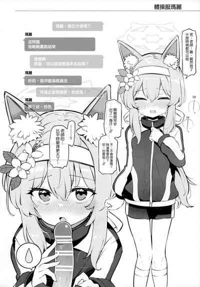 Kivotos Kozukuri Katsudou Houkokusho BluArch Kozukuri Houkokubu Ch. 3 10