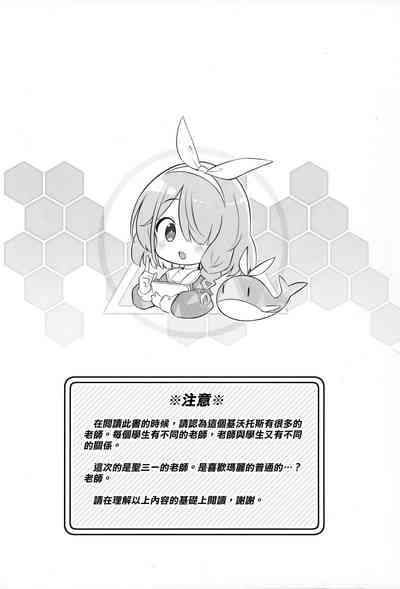 Kivotos Kozukuri Katsudou Houkokusho BluArch Kozukuri Houkokubu Ch. 3 3