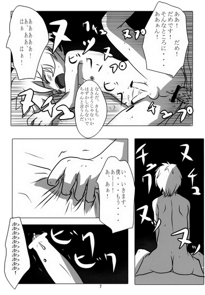 Artificial Intelligence 7