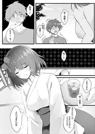 Deatte  Shimattanda 3