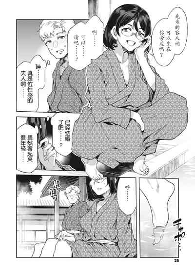 槍間満子の誘惑 4