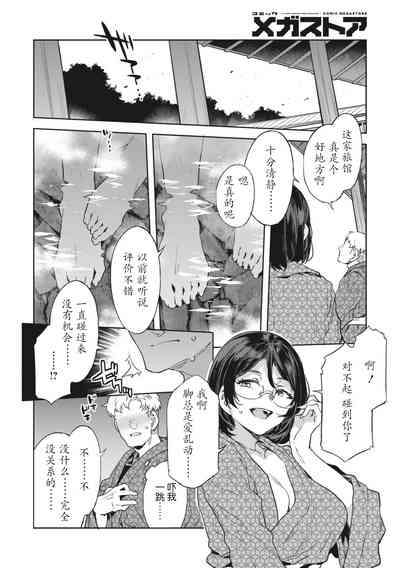 槍間満子の誘惑 6