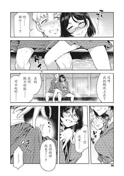 槍間満子の誘惑 8
